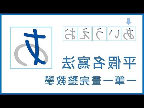 程 筆劃